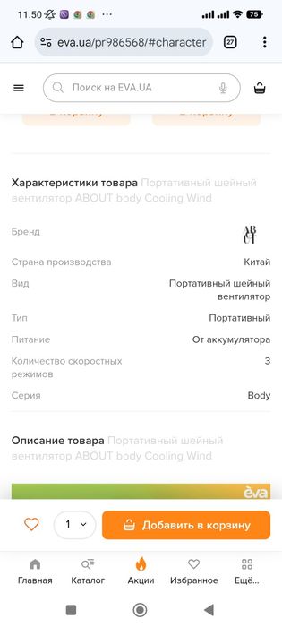 Портативний шийний вентилято About