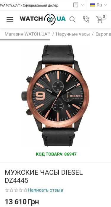 Мужские наручные часы Diesel Rasp Chrono DZ4445 
Механизм: Кварцевый.