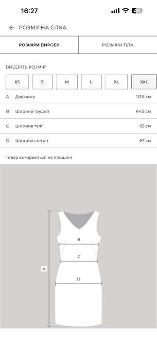 Продам нову сукню