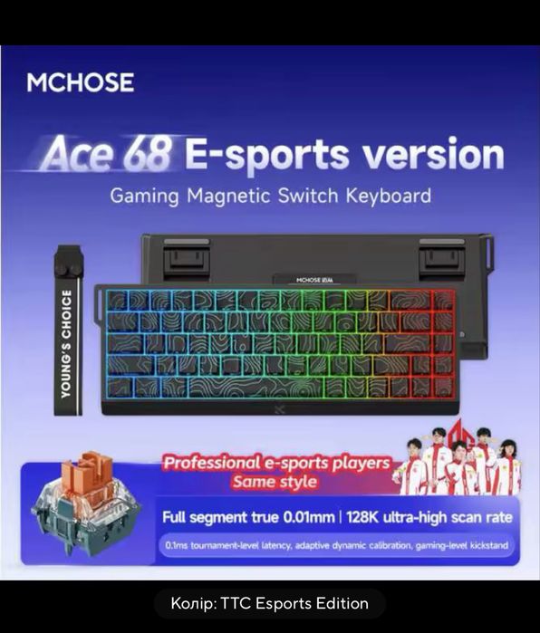 Магнітна клавіатура MCHOSE ACE 68 PRO Esports Hall edition В НАЯВНОСТІ ...