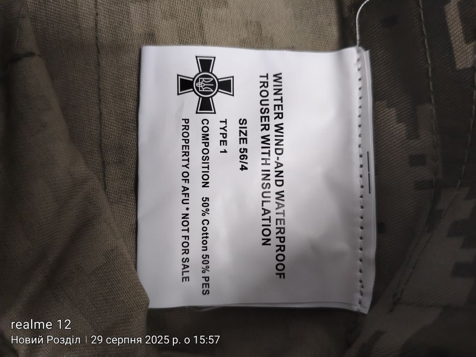 Продам двійні зимові штанни