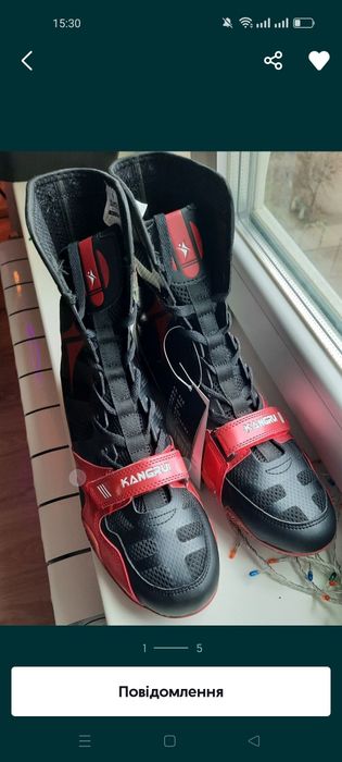 Боксерки 45розмір