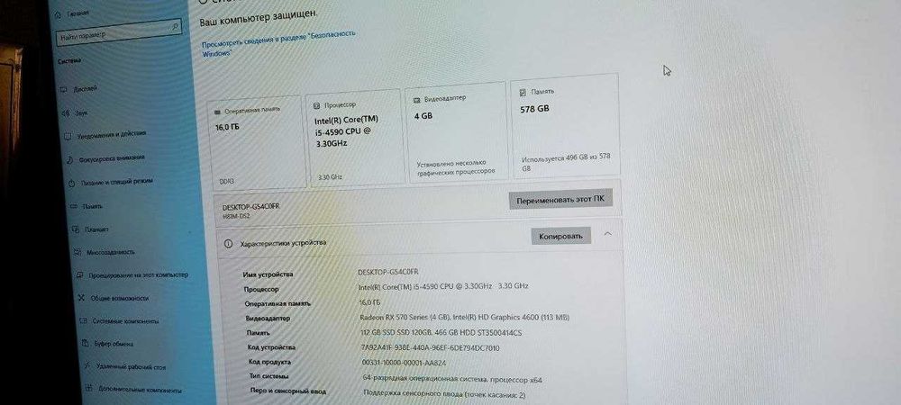 Продам ігровий  ПК rx570 intel core i5-4590