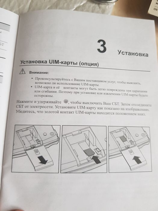 Стаціонарний безпров.телефон HUAWEI