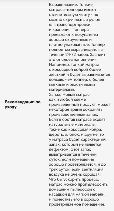 Тонкий матрас топер 130/200