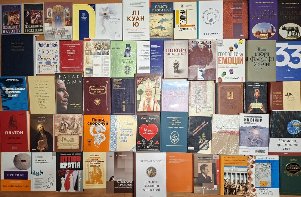 філософія українською КОМПЛЕКТ Основи Дух і Літера Гавел Декарт Мілош