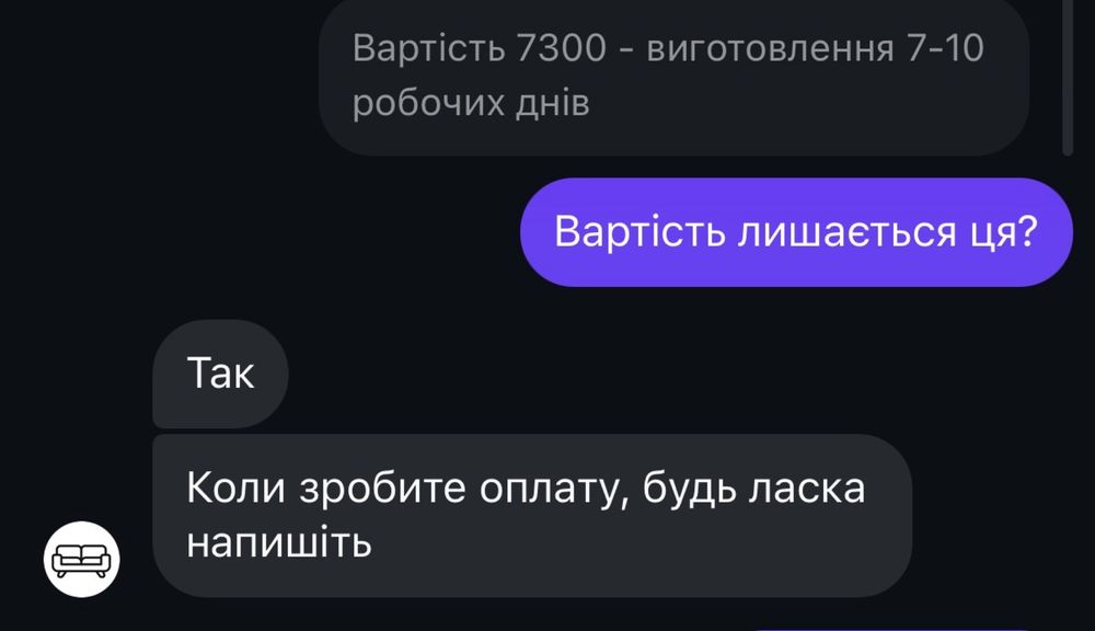 Диван новий софа Луцьк