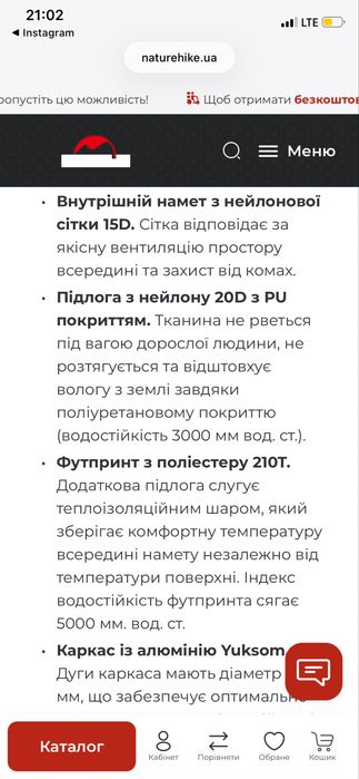 Намет одномісний ультралегкий Naturehike Mongar UL CNK2550WS016, коричневий ( в житті колір більш зелений)