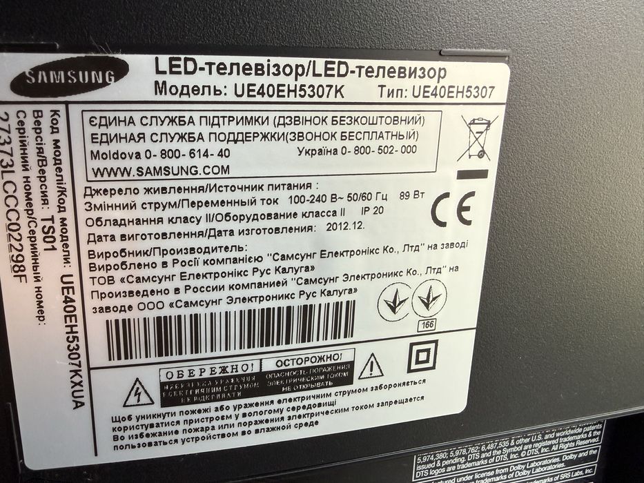 Led телевізор Samsung