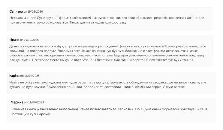 Подарункова книга для запису рецептів Кук-бук Cook book