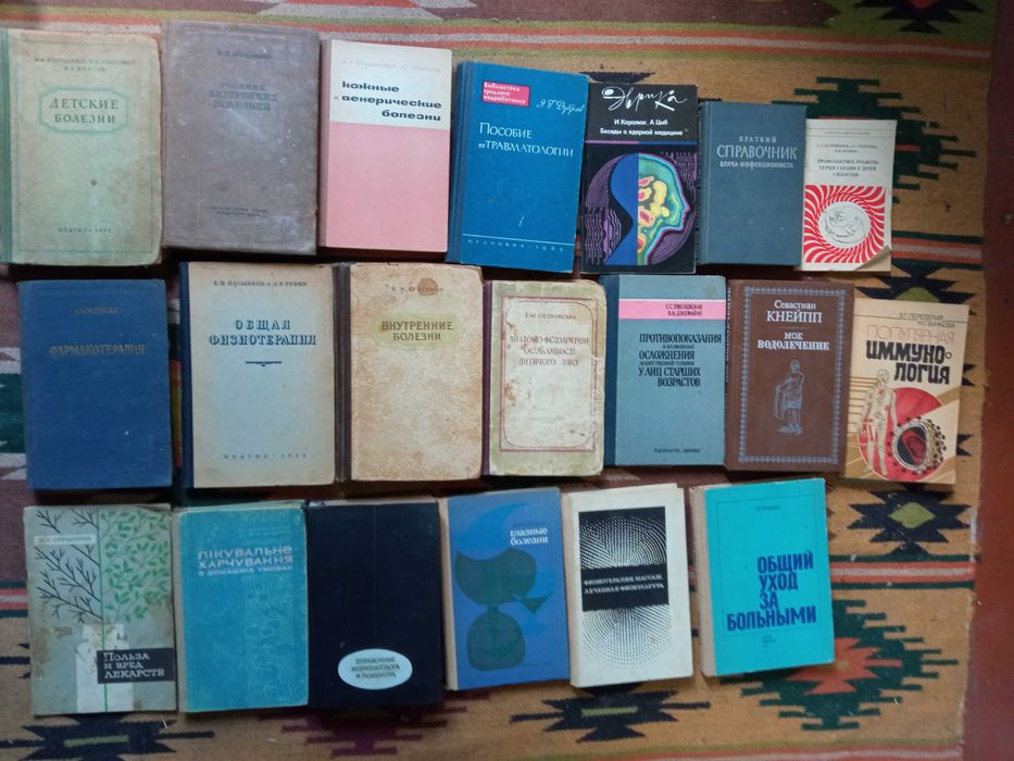 Книги по медицине с 1949 года