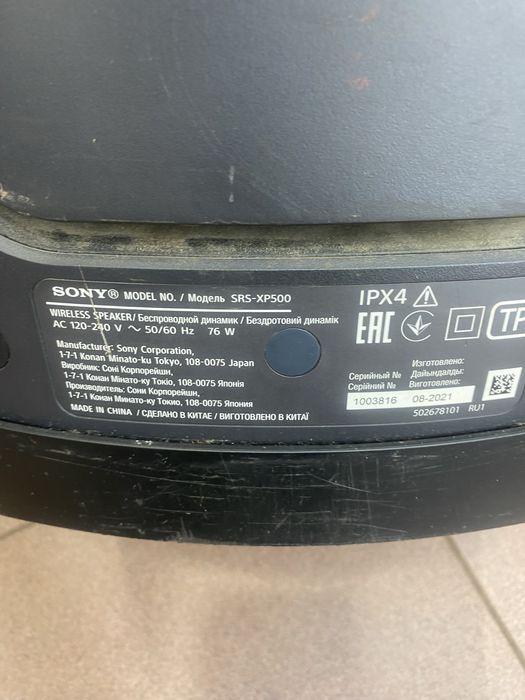 Акустика Sony  SRS XP500