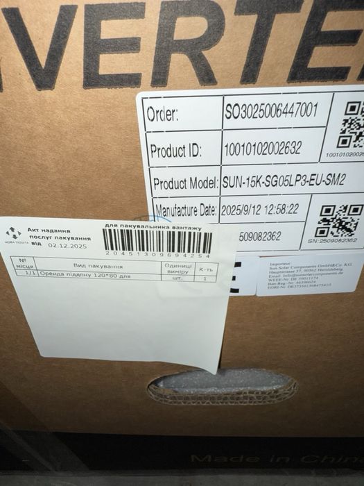 Гібридний інвертор трифазний Deye SUN-15K-SG05LP3-EU-SM2, 15 кВт