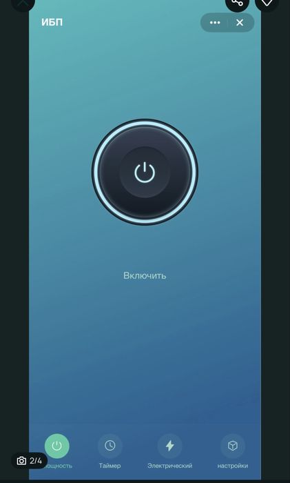 WiFi Розумна Розетка