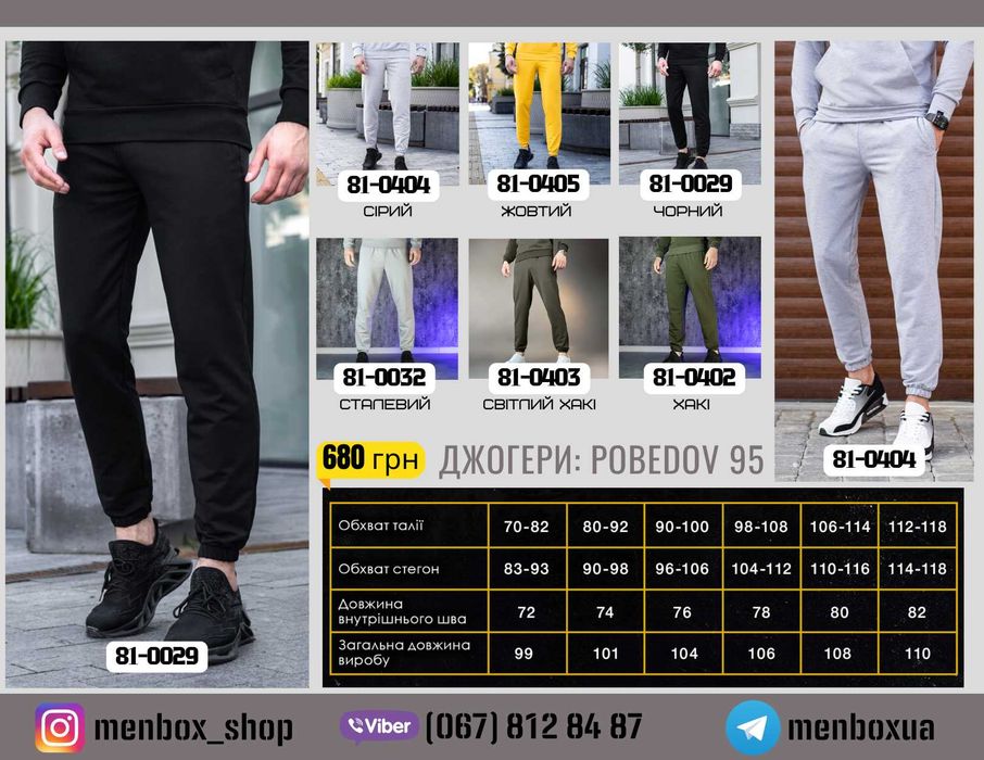 Штани карго чоловічі Pobedov Tactical. Хакі, чорні,сині. Мужские штаны