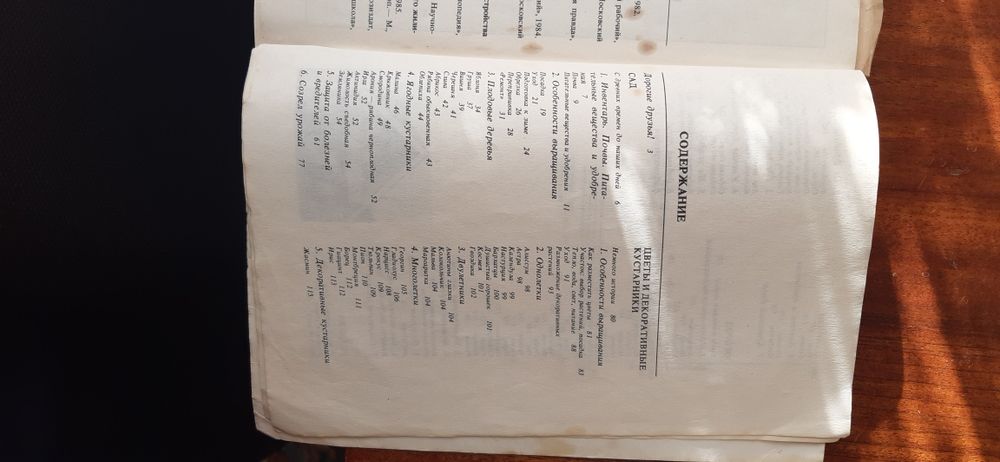 Усі поради поСаду,городу,усадьбі,