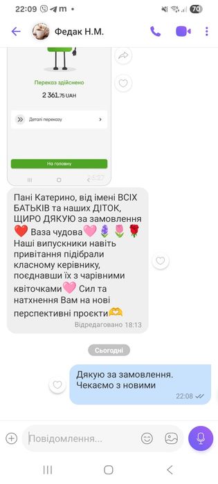 Ваза для вчителя на 1 вересня. Іменний подарунок класному керівнику