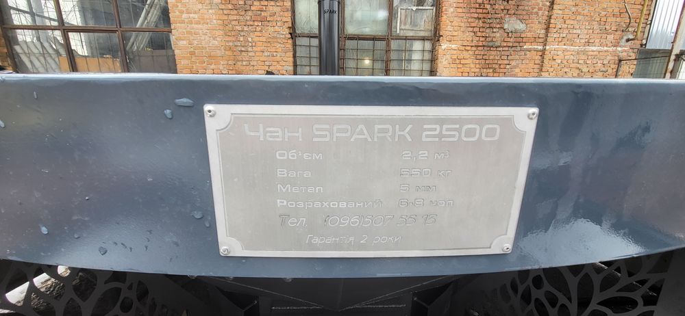 Чан для купання, готовий бізнес.