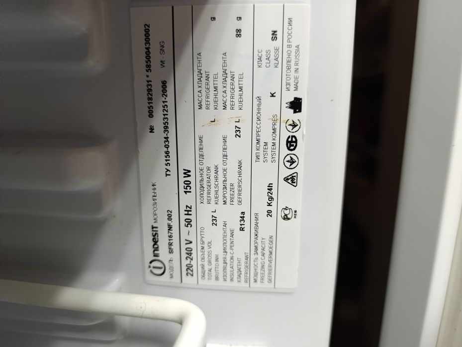 Морозильна камера Indesit