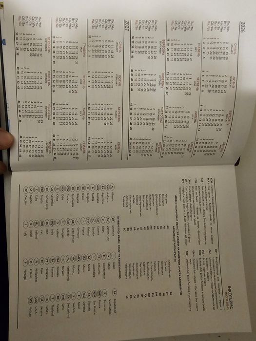 Планировщик, ежедневный дневник, Планувальник діловий щоденник