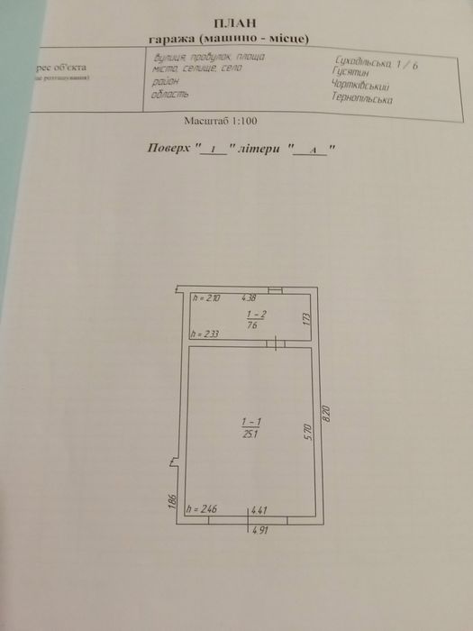 Гараж   цегляний