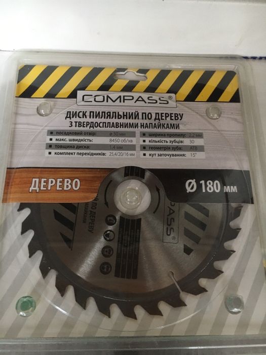 Диск по дереву 180мм