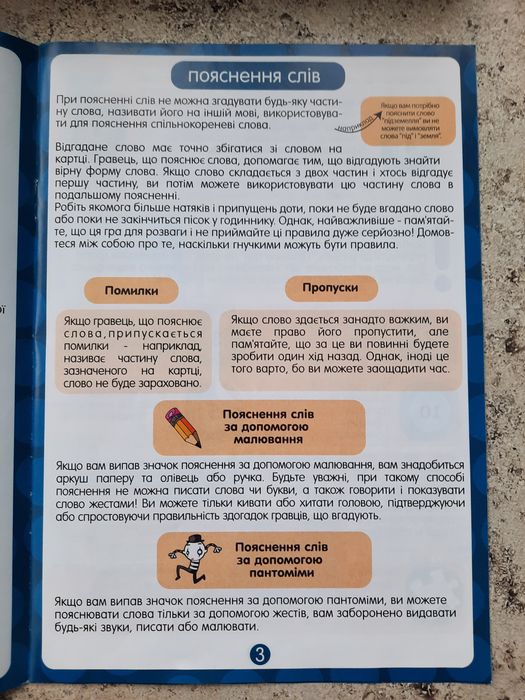 Продам настольную игру Альянс (ALIANS)