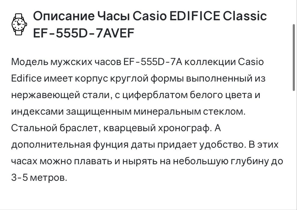 CASIO edifice classic EF-555D
