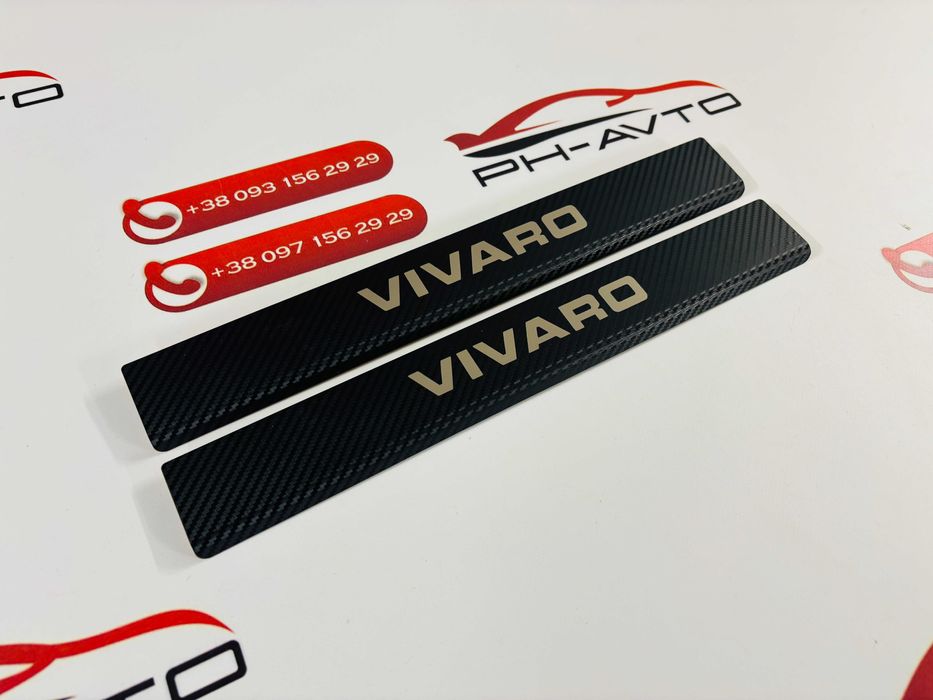 Накладки на пороги Opel Vivaro 2 2014+ нержавійка + Карбон