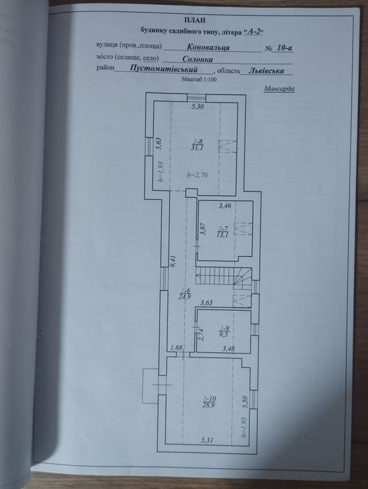 Продається будинок з ремонтом с.Солонка вул.Коновальця 10а