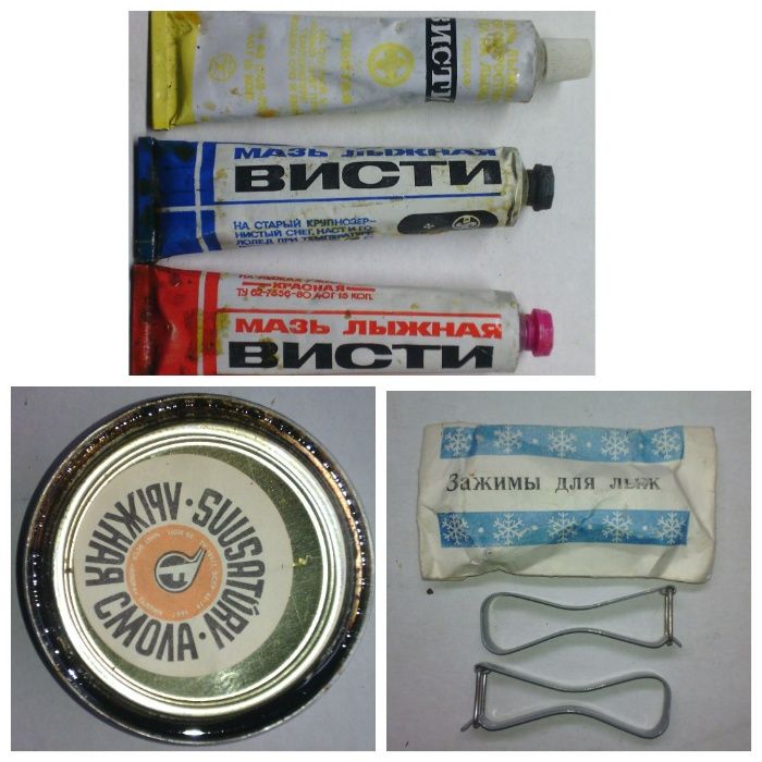 Лыжная мазь, зажимы для лыж