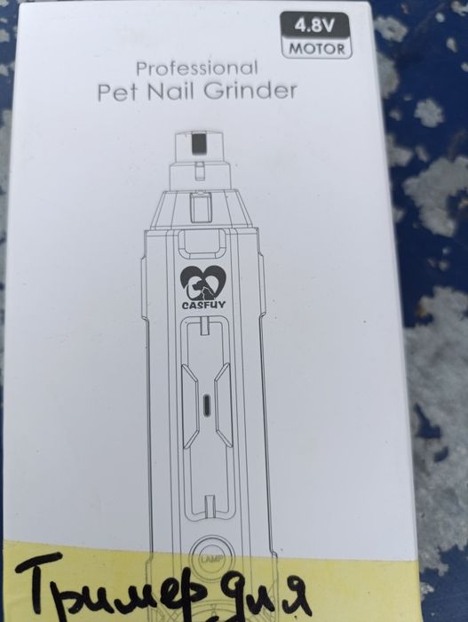швидкісний електричний триммер для домашніх тварин