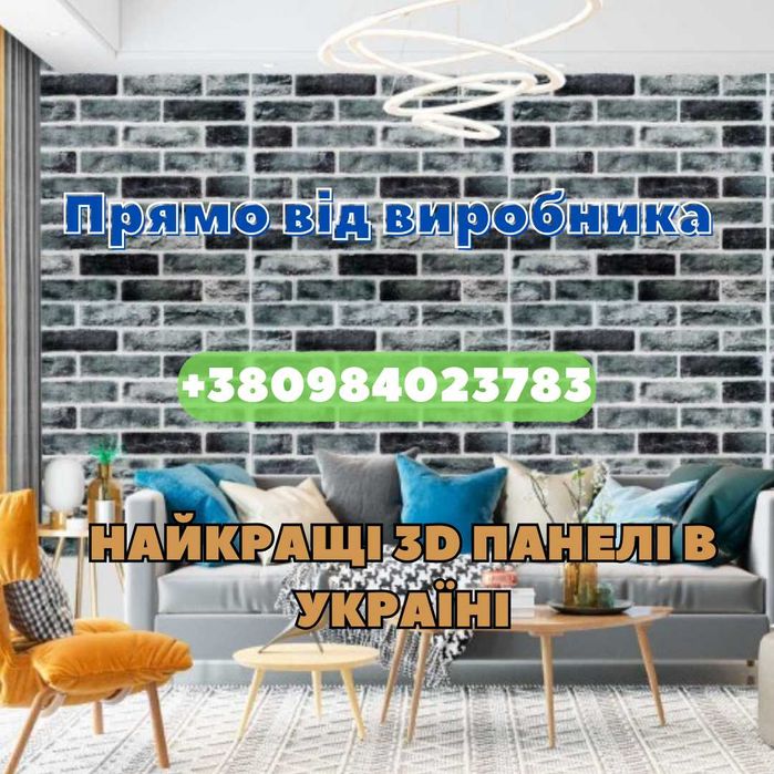 ТОП! Самоклеющиеся 3Д панели, Сіра Цегла Клінкер Обои Самоклейка 3D: 16 ...