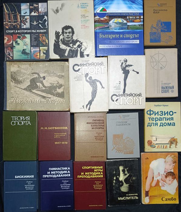 Книжки по спорту, шахам та подібному 24.1