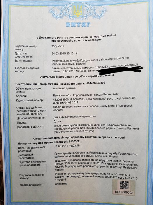 Земельна ділянка в с.Бартатів