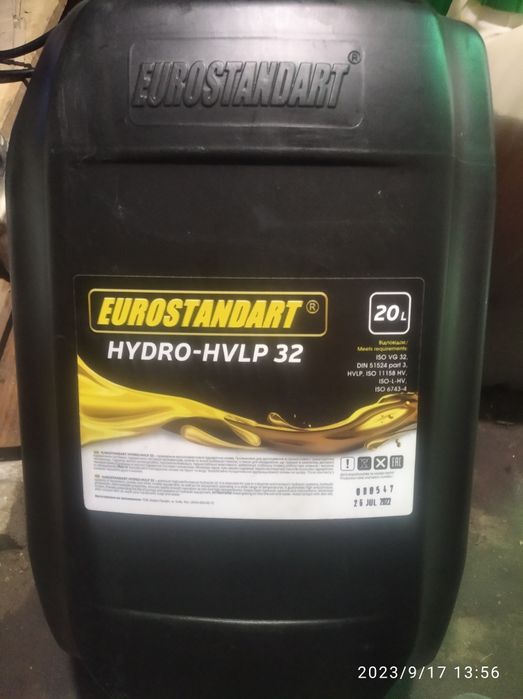 Масло гідравлічне HYDRO-HVLP 32