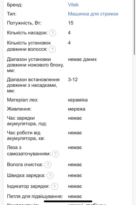 Триммер ( машинка для стрижки)