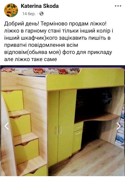 Терміново продам ліжко