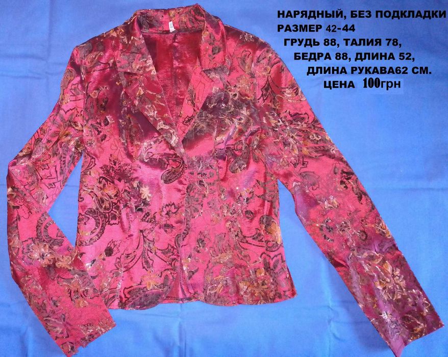 Пиджак р 44 нарядный