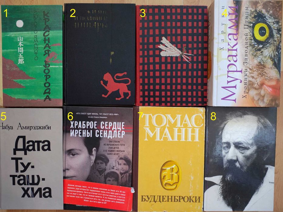 книга/зарубіжні твори/класика/детектив/фантастика/роман/9