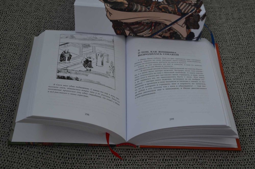 Предания о дзэнском монахе Иккю по прозвищу Безумное Облако (буддизм)