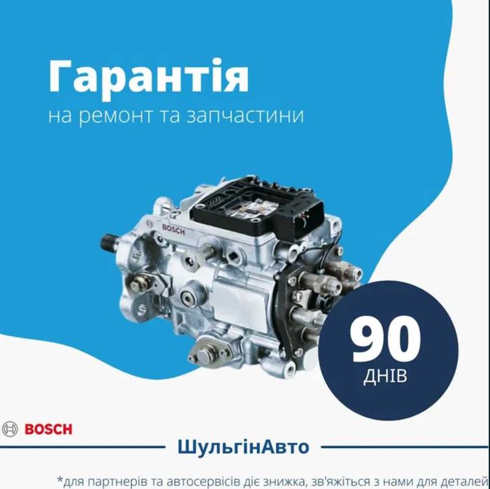 Ремонт паливних насосів (ТНВД) | VP44 VP30 PSG5 | гарантія 6 місяців