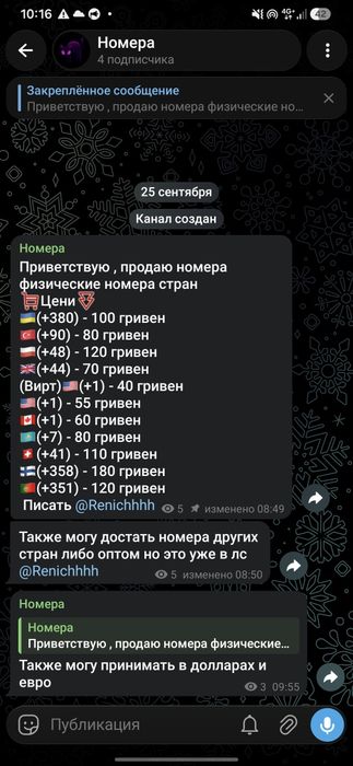Физ номера разных стран