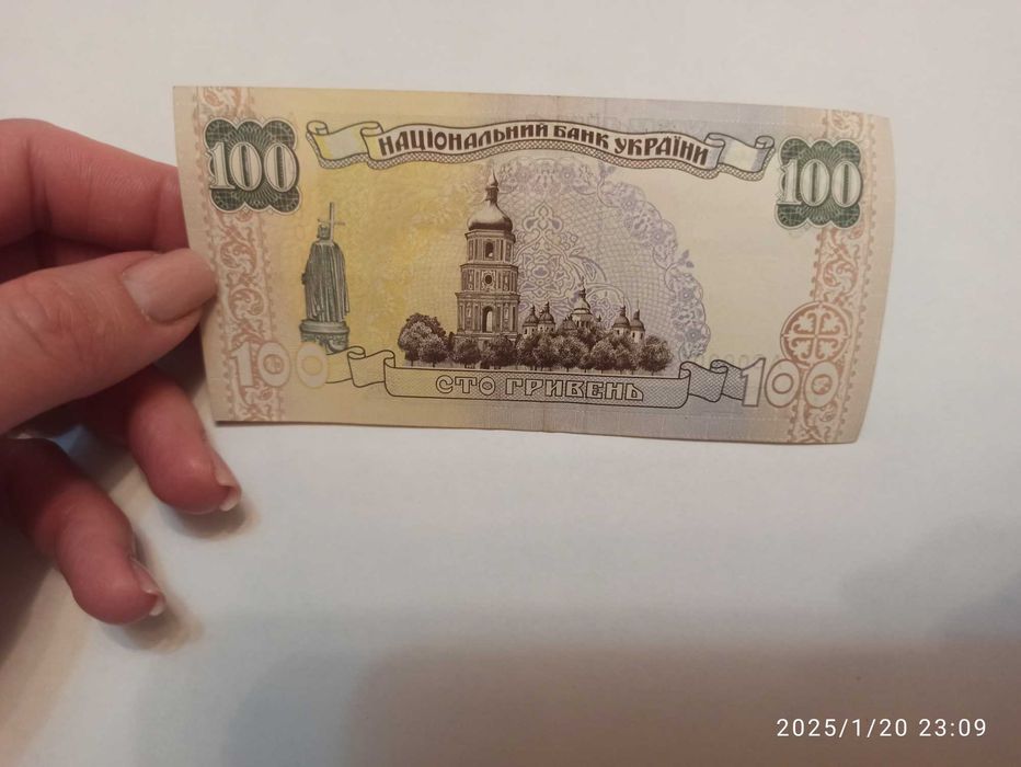 Купюра 100 грн номер АС0000134 підпис В.Ющенко