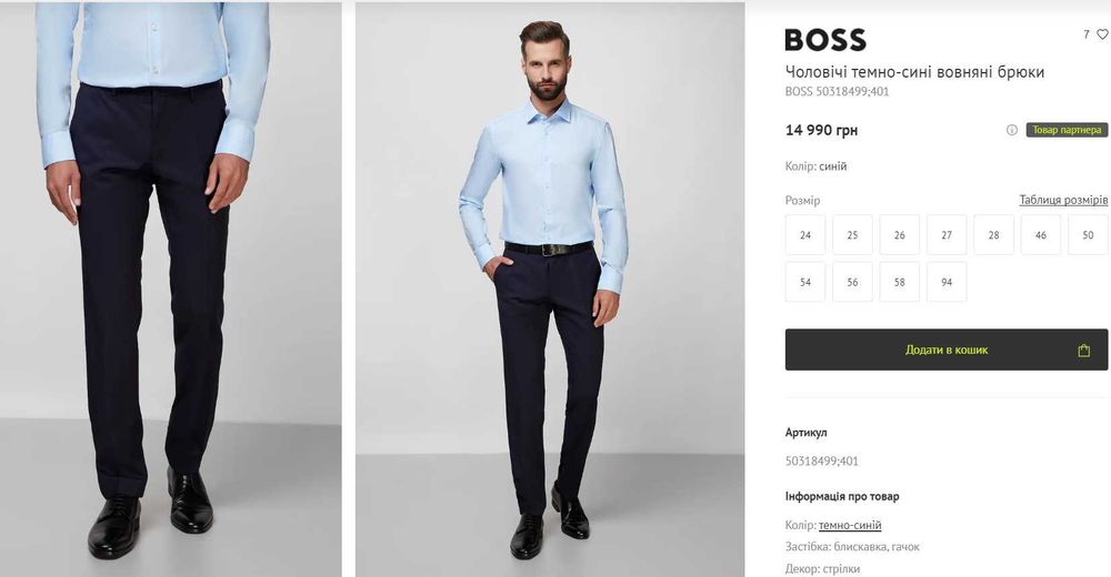 Hugo Boss чоловічі темно-сині вовняні брюки Gibson cyl flat front solid slim fit wool dress pants, оригінал, нові, розмір: L, XL, XXL