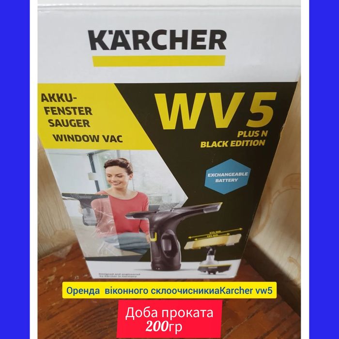 Пароочісник  Kercher Прокат м.Миколаїв (EasyFix Premium)