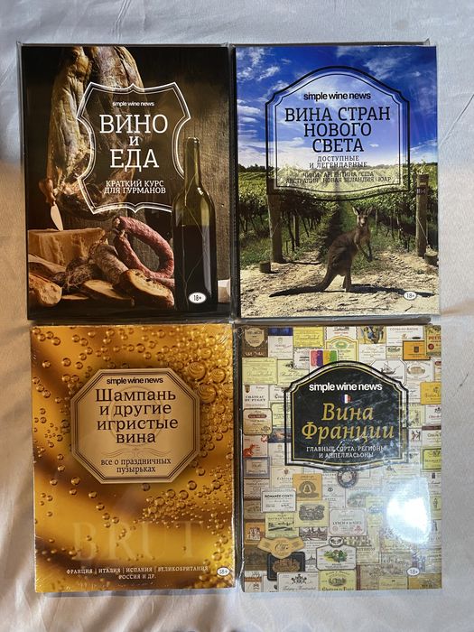 Шампань и другие игристые вина.  Вина Франции. Вино и еда
