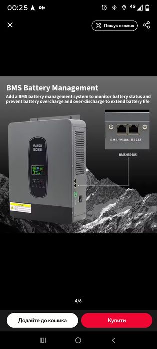 Гібридний інвертор Datouboss 24v 3000w