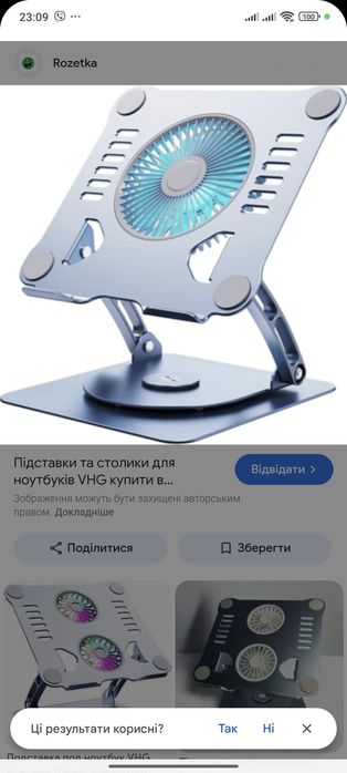 Підставка з вентилятором для макбук 11"-16"