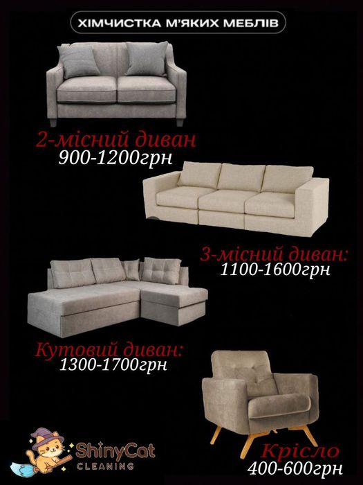 Химчистка от компании